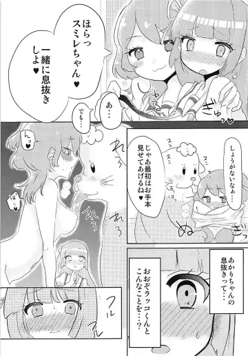 [Natin] Oozorakko to Tanoshii Erokatsu 2 Fhentai - Page 8