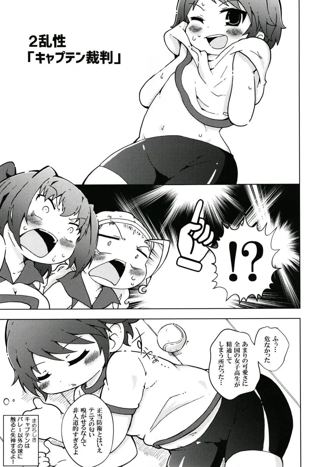 [Shinsou Comachi] Urakamoe 1 Fhentai - Page 14
