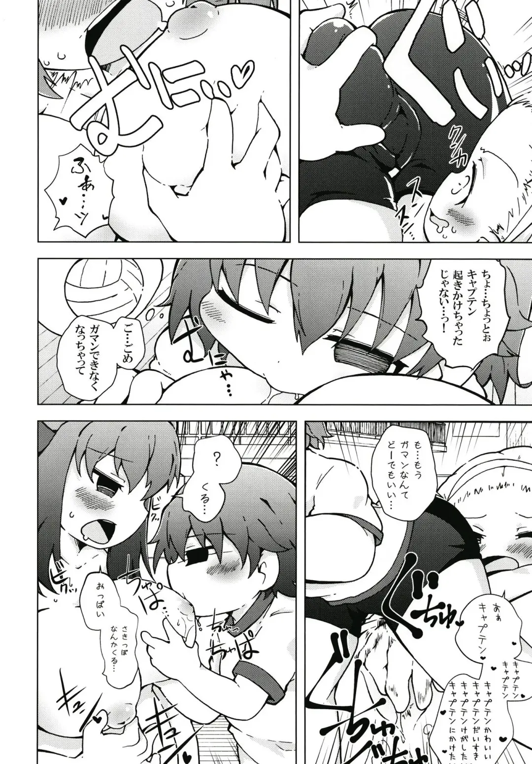 [Shinsou Comachi] Urakamoe 1 Fhentai - Page 17