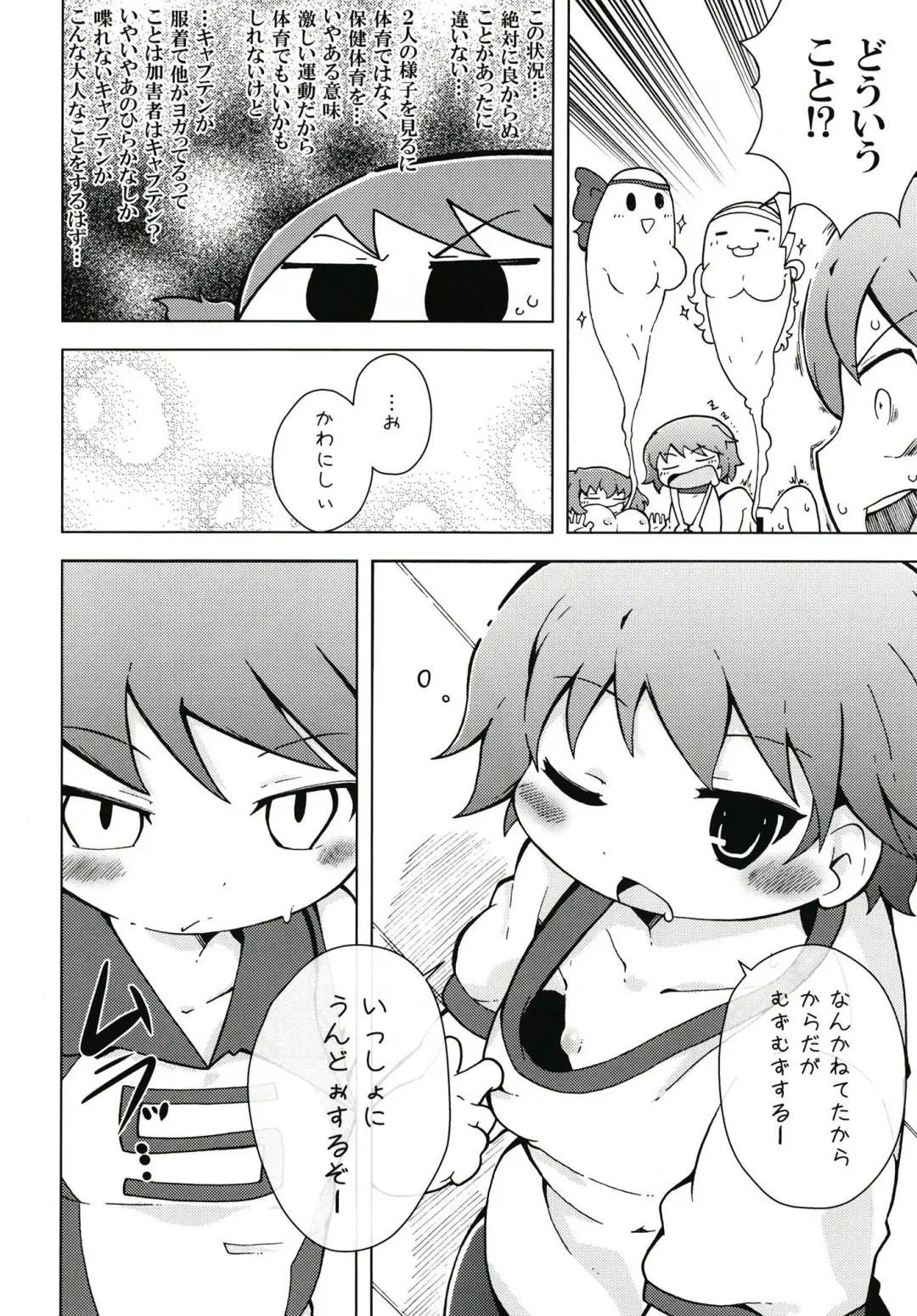 [Shinsou Comachi] Urakamoe 1 Fhentai - Page 19