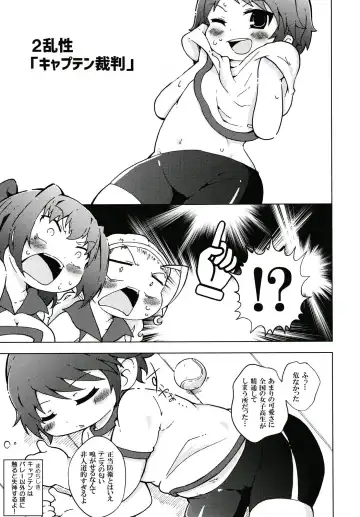 [Shinsou Comachi] Urakamoe 1 Fhentai - Page 14