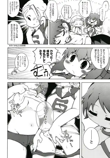 [Shinsou Comachi] Urakamoe 1 Fhentai - Page 15