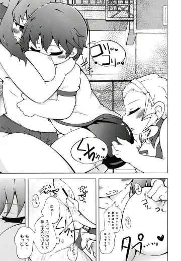 [Shinsou Comachi] Urakamoe 1 Fhentai - Page 16