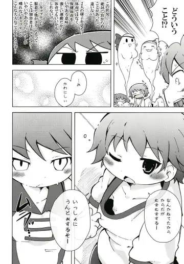 [Shinsou Comachi] Urakamoe 1 Fhentai - Page 19