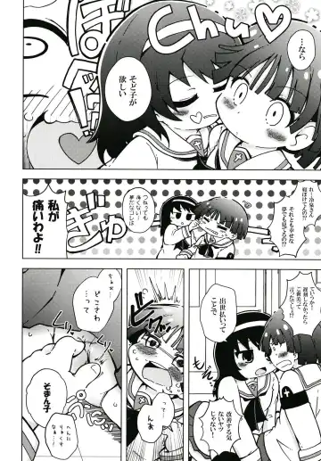 [Shinsou Comachi] Urakamoe 1 Fhentai - Page 5