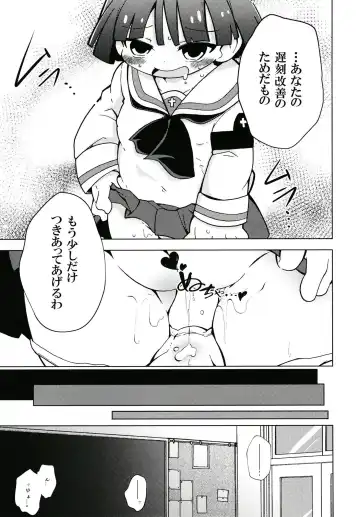 [Shinsou Comachi] Urakamoe 1 Fhentai - Page 8