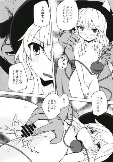 [Milcara] Iinari Koishi-chan Fhentai - Page 10