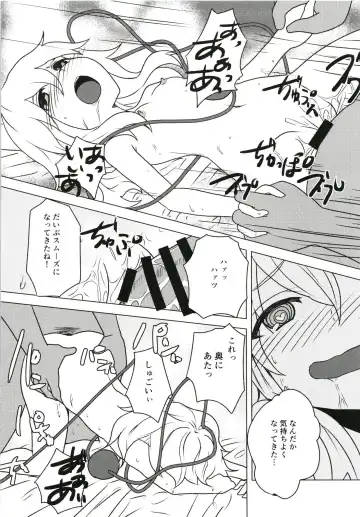 [Milcara] Iinari Koishi-chan Fhentai - Page 15