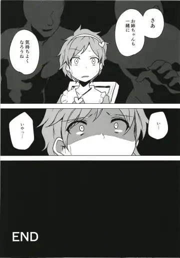 [Milcara] Iinari Koishi-chan Fhentai - Page 19