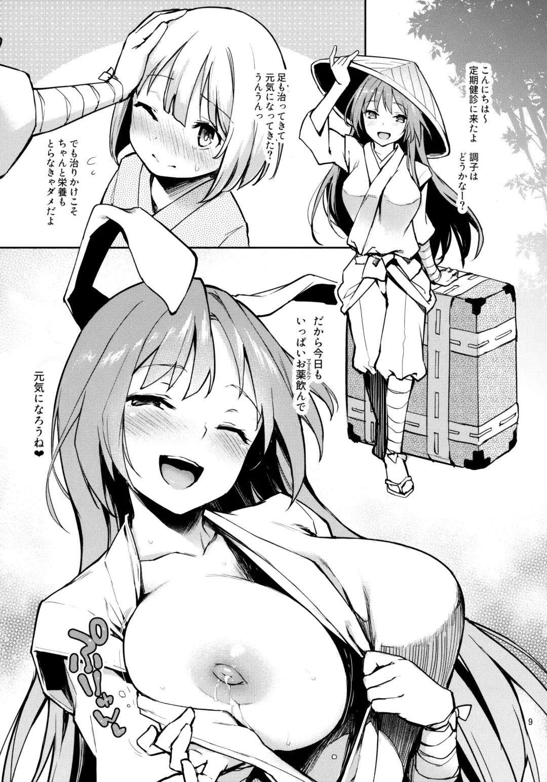[Michiking] ANMITSU TOUHOU THE AFTER Fhentai - Page 10