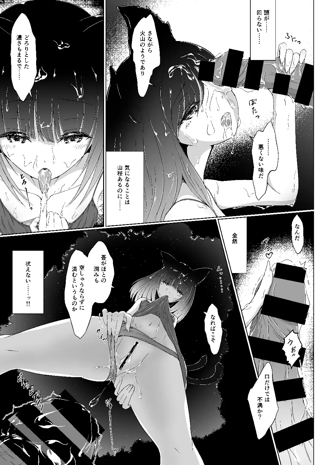 [Nukui Lususu] Senri ni Kuyuru Hoshizukiyo Fhentai - Page 4