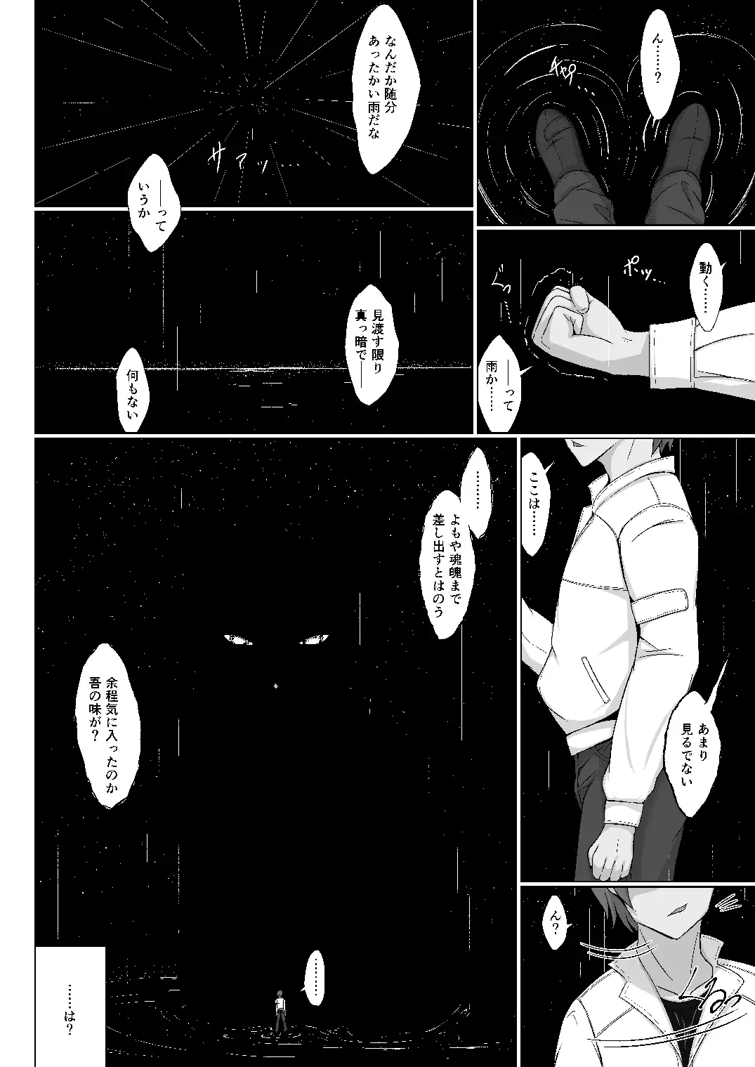 [Nukui Lususu] Senri ni Kuyuru Hoshizukiyo Fhentai - Page 9