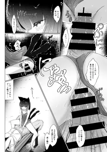 [Nukui Lususu] Senri ni Kuyuru Hoshizukiyo Fhentai - Page 5