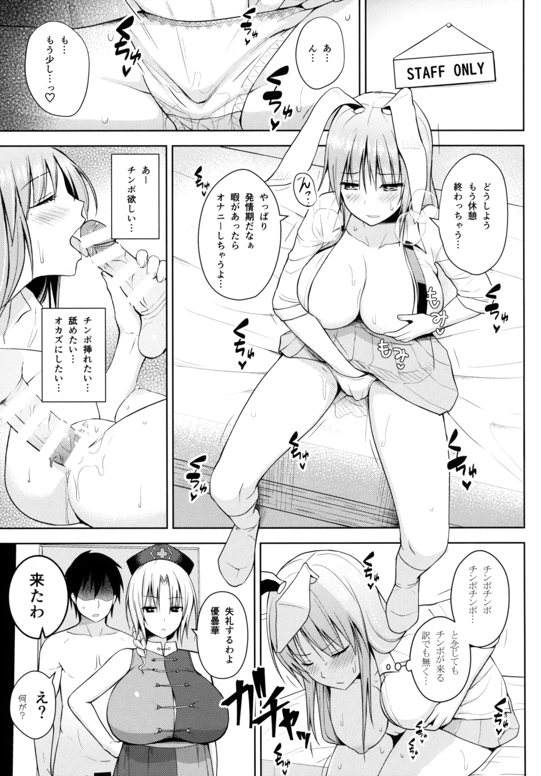 [Diisuke] Usagi Usagi Nani Mite Hameru Fhentai - Page 2