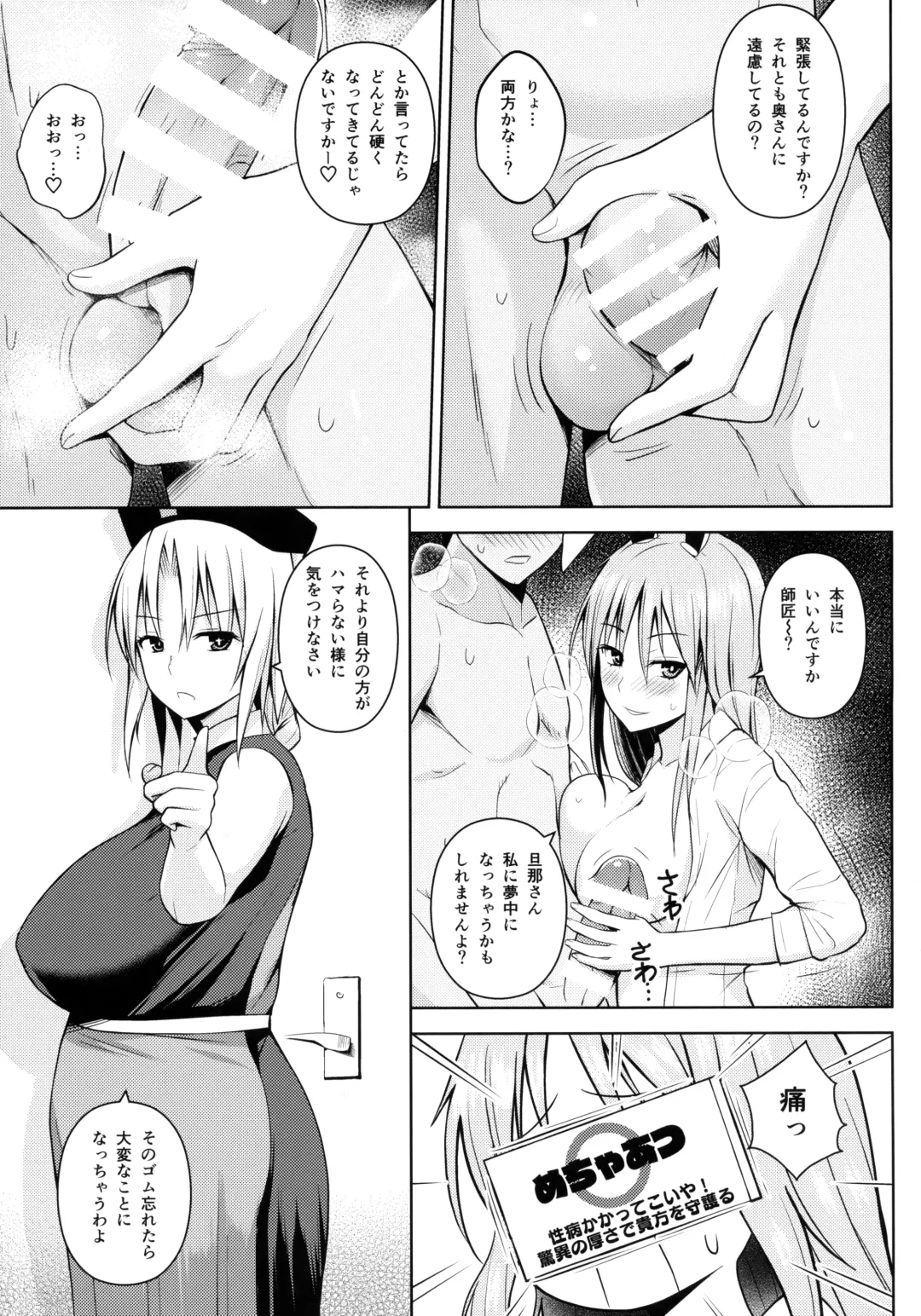 [Diisuke] Usagi Usagi Nani Mite Hameru Fhentai - Page 4
