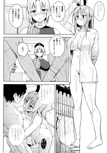 [Diisuke] Usagi Usagi Nani Mite Hameru Fhentai - Page 17