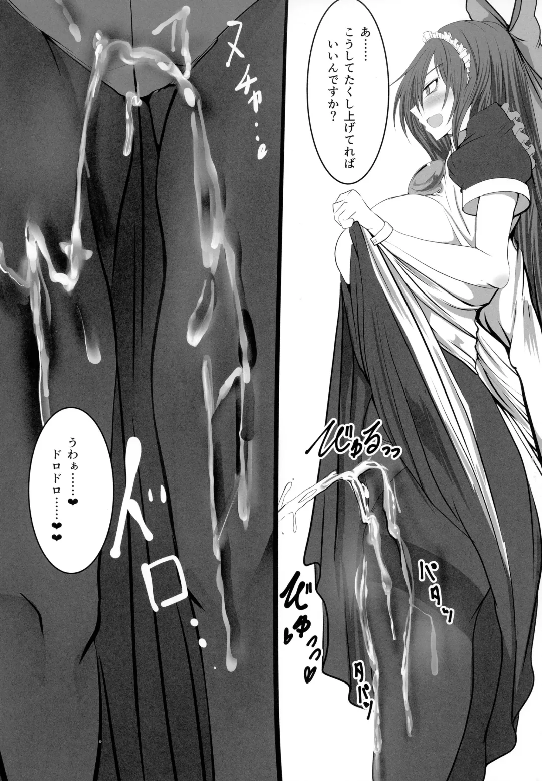 [Makura Cover] Jigokugarasu no Kyuuji Jijou Fhentai - Page 12