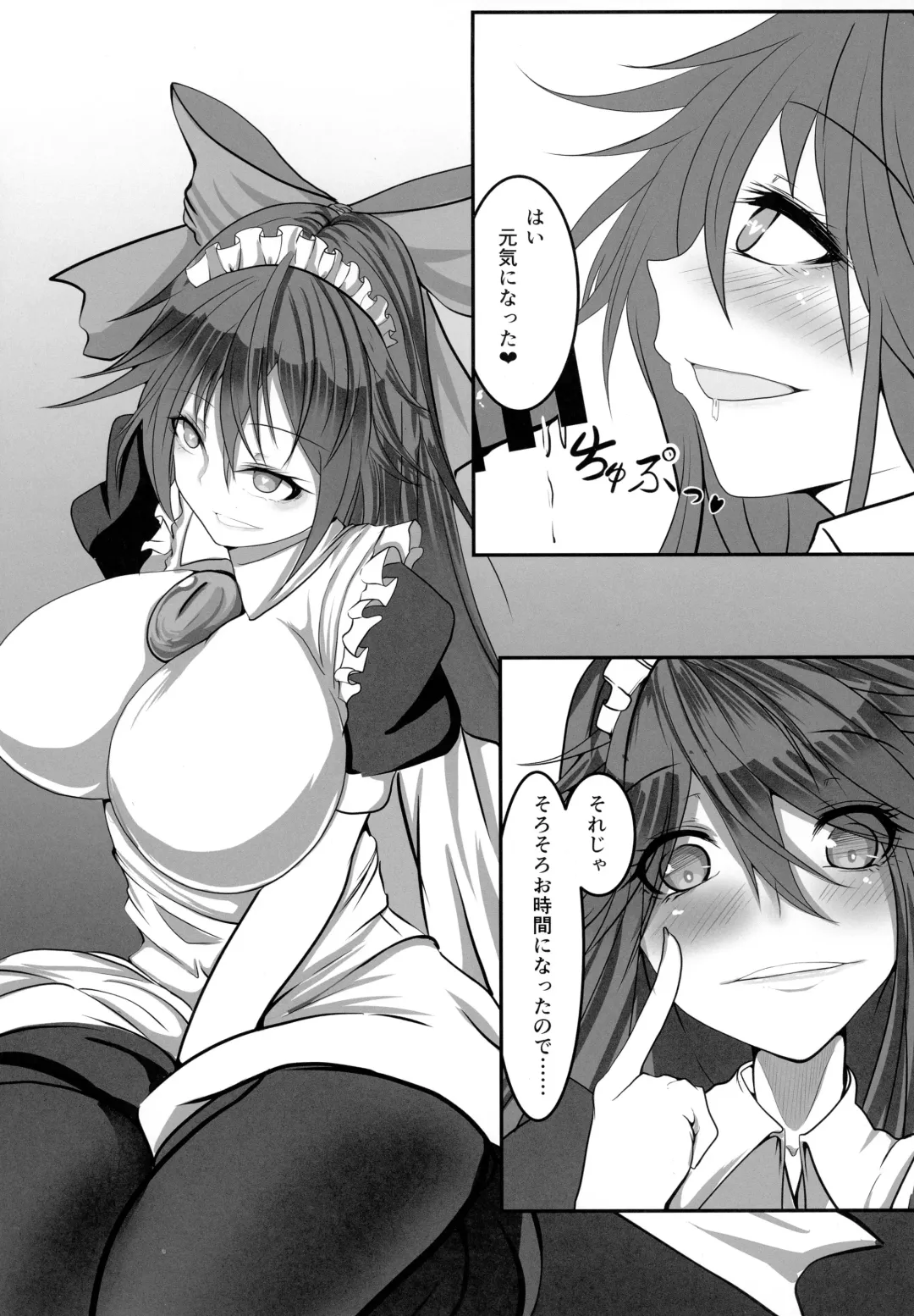 [Makura Cover] Jigokugarasu no Kyuuji Jijou Fhentai - Page 14