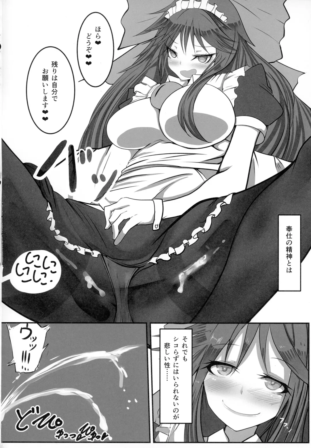 [Makura Cover] Jigokugarasu no Kyuuji Jijou Fhentai - Page 15