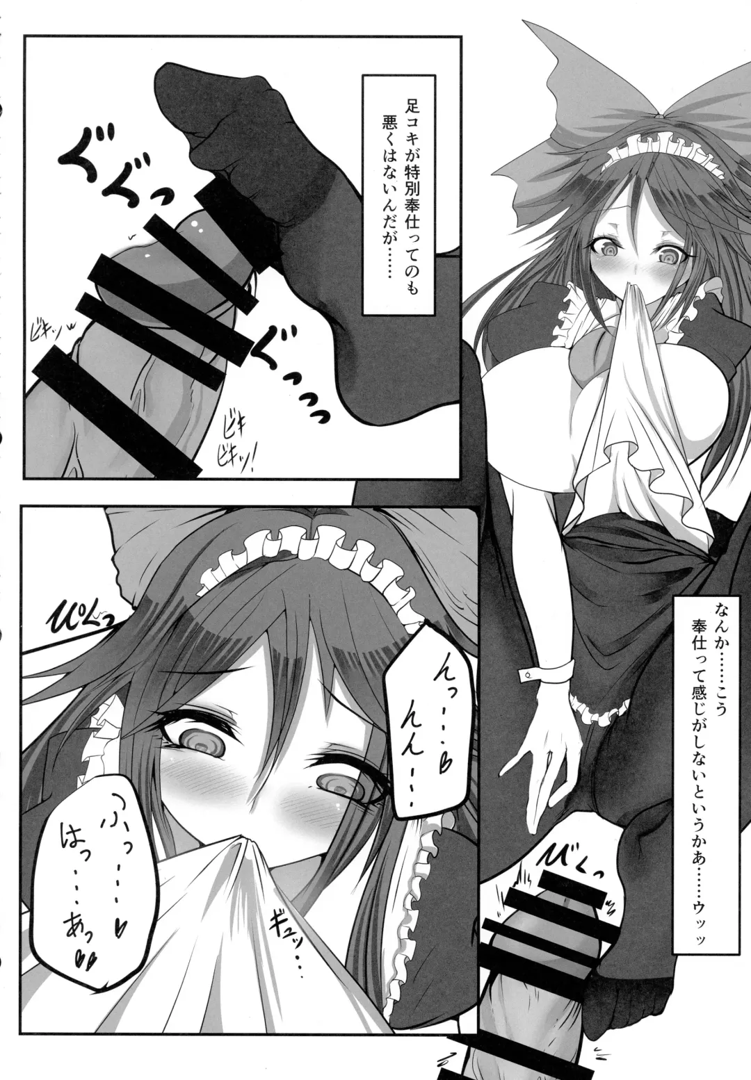 [Makura Cover] Jigokugarasu no Kyuuji Jijou Fhentai - Page 5