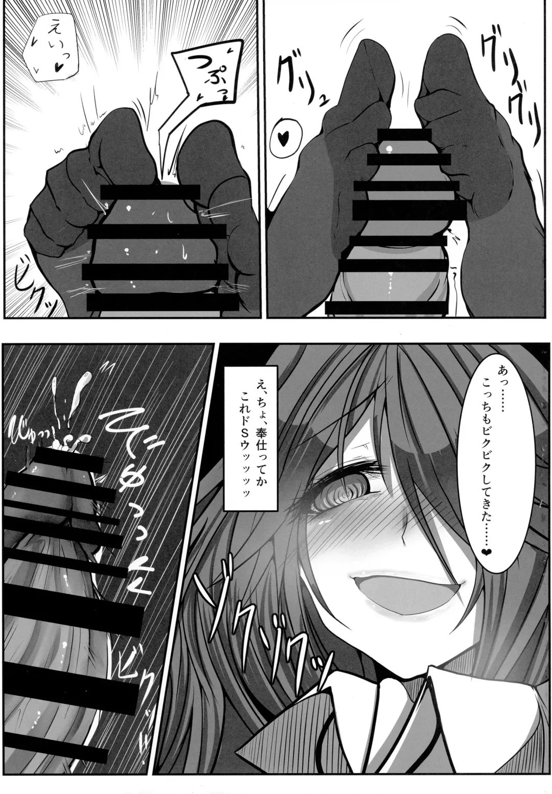 [Makura Cover] Jigokugarasu no Kyuuji Jijou Fhentai - Page 6