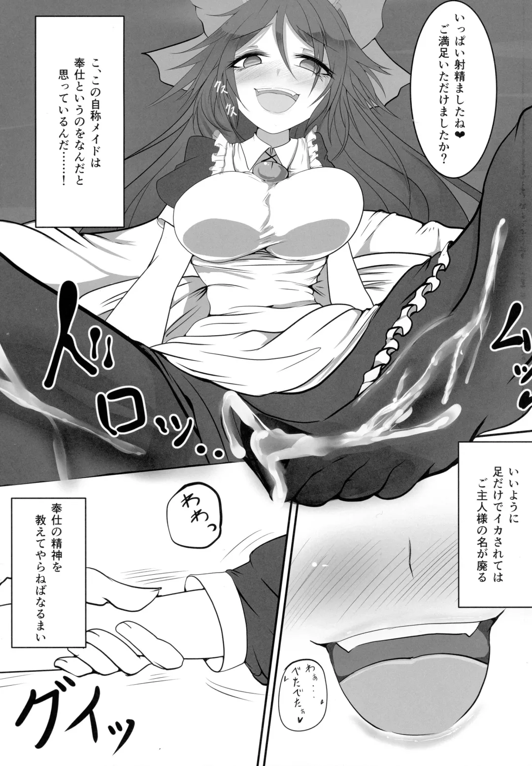 [Makura Cover] Jigokugarasu no Kyuuji Jijou Fhentai - Page 8