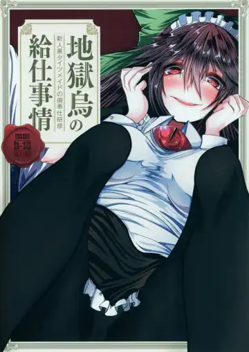 Read [Makura Cover] Jigokugarasu no Kyuuji Jijou - Fhentai