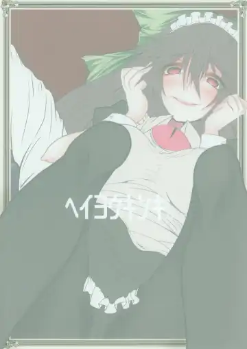 [Makura Cover] Jigokugarasu no Kyuuji Jijou Fhentai - Page 18