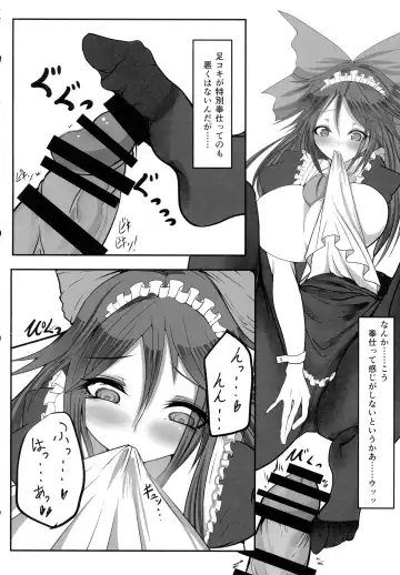 [Makura Cover] Jigokugarasu no Kyuuji Jijou Fhentai - Page 5