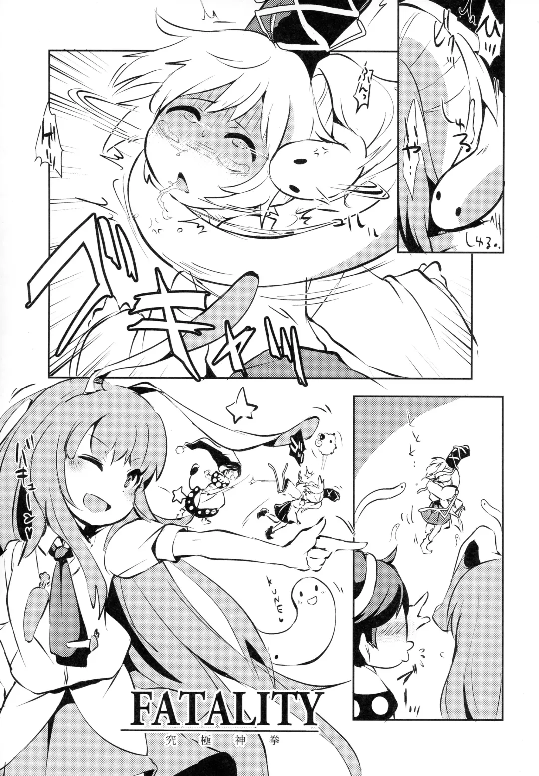 [Harasaki] AURA POSSESSION'S FATALITIES ~Two Player Gawa ga Futari Play de Ni Page de Yarareru Hon~ Fhentai - Page 16