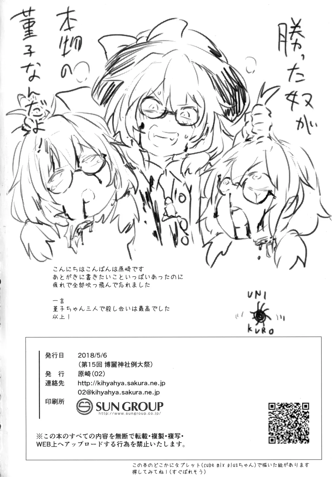 [Harasaki] AURA POSSESSION'S FATALITIES ~Two Player Gawa ga Futari Play de Ni Page de Yarareru Hon~ Fhentai - Page 29