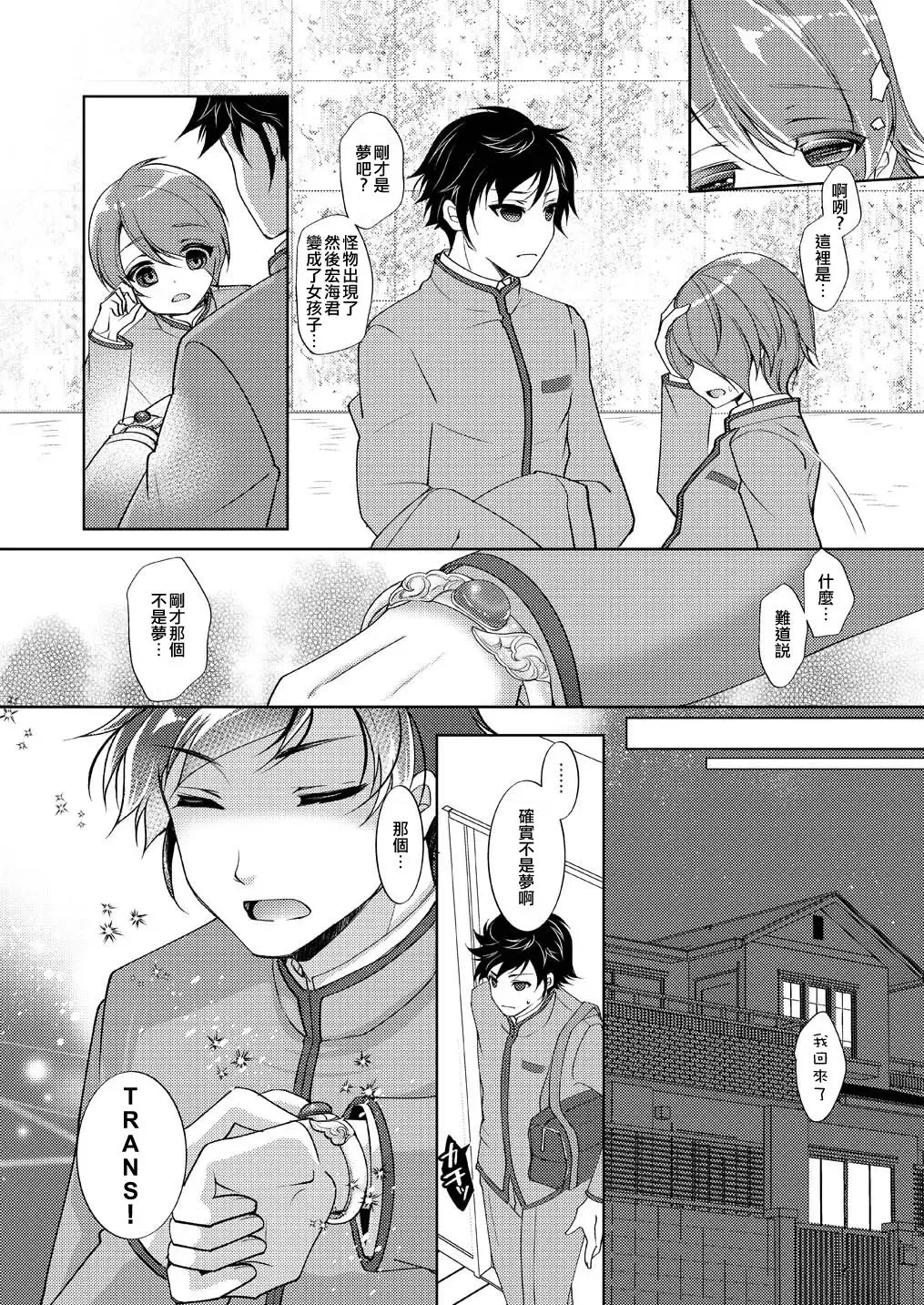 [Yotsuba Chika] TS mahou shoujo Hiromi Ch. 1 Fhentai - Page 16