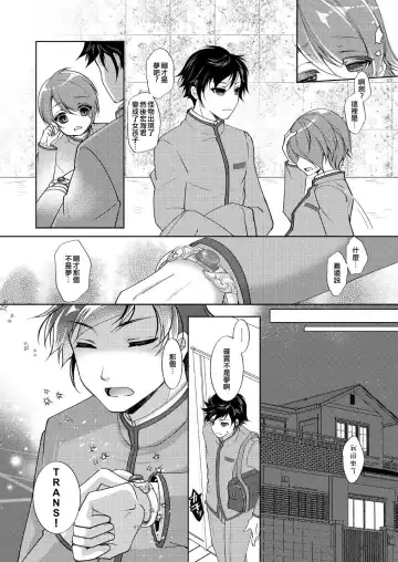 [Yotsuba Chika] TS mahou shoujo Hiromi Ch. 1 Fhentai - Page 16