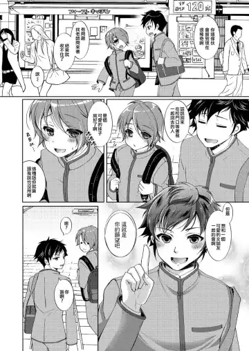 [Yotsuba Chika] TS mahou shoujo Hiromi Ch. 1 Fhentai - Page 2