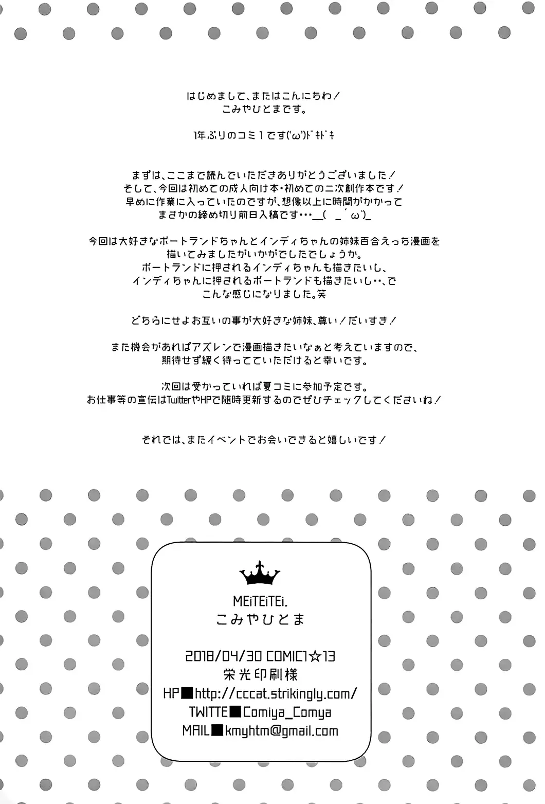 [Komiya Hitoma] Onee-chan to Issho | Together with Onee-chan Fhentai - Page 23