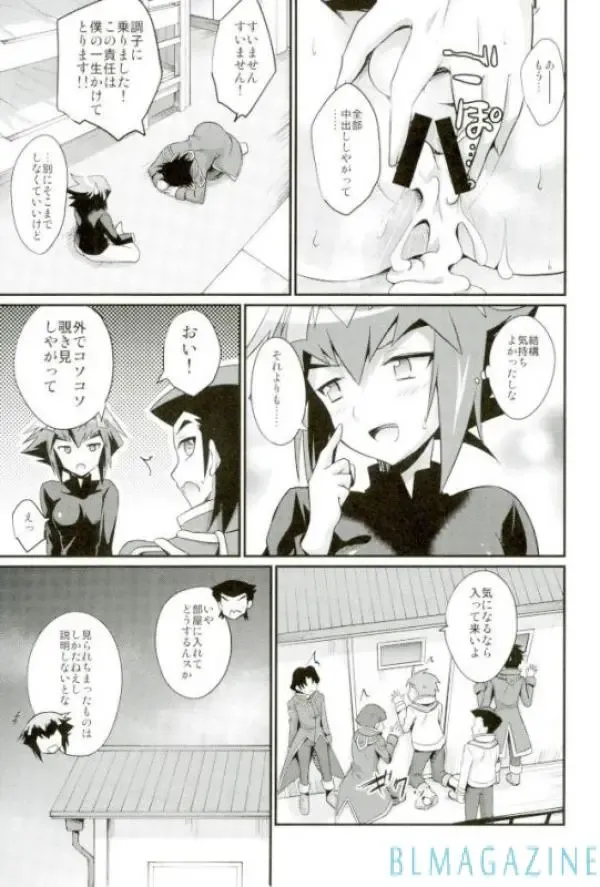 [Kaitou Yuuhi] "Sore wa dou ka na" to Ieru xxxx Tetsugaku Fhentai - Page 12