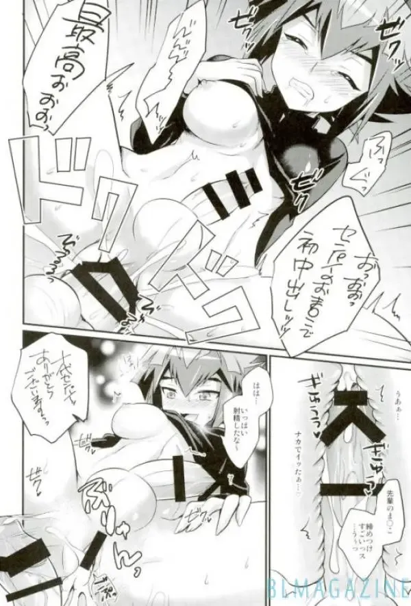 [Kaitou Yuuhi] "Sore wa dou ka na" to Ieru xxxx Tetsugaku Fhentai - Page 15
