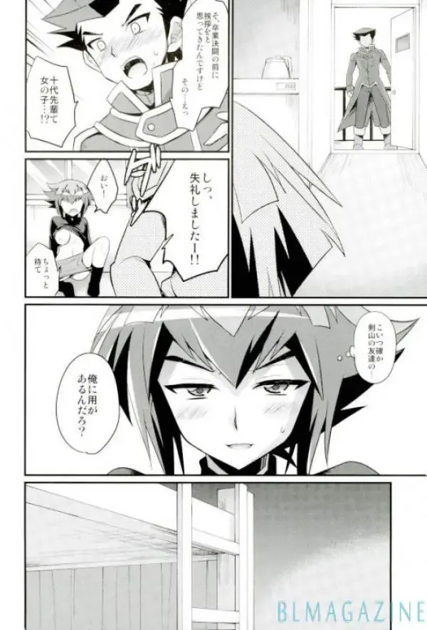 [Kaitou Yuuhi] "Sore wa dou ka na" to Ieru xxxx Tetsugaku Fhentai - Page 5
