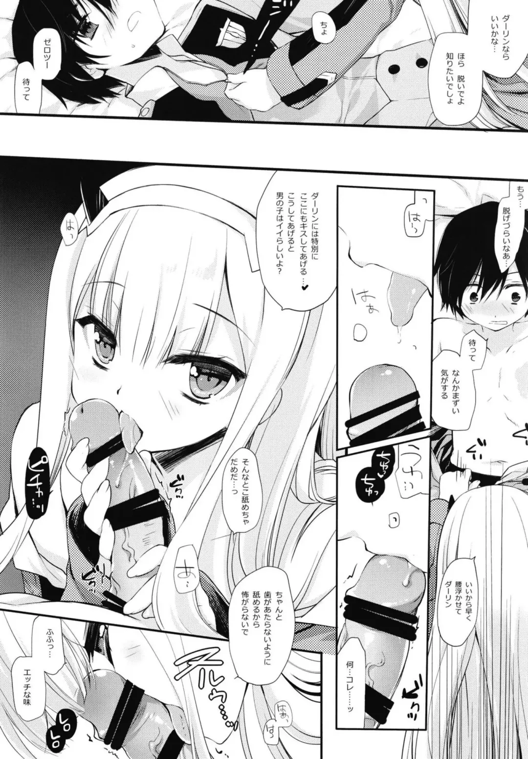 [Miyasu Risa] HELLO, DYSTOPIA Fhentai - Page 16