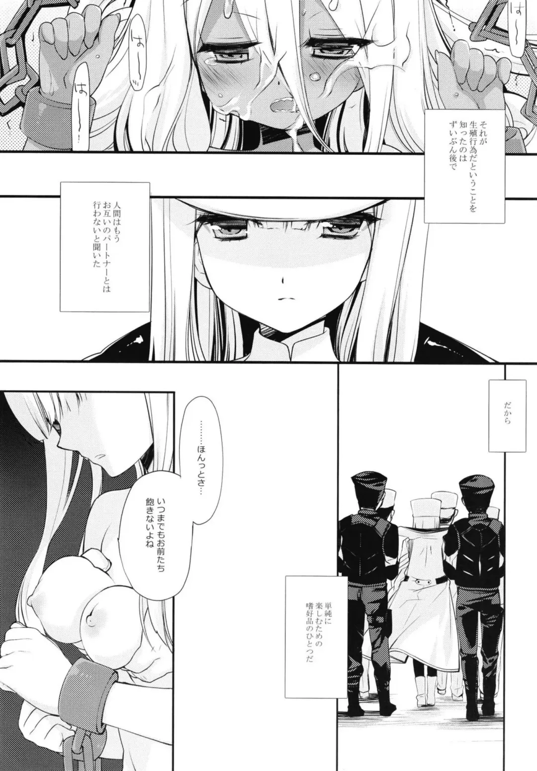 [Miyasu Risa] HELLO, DYSTOPIA Fhentai - Page 6