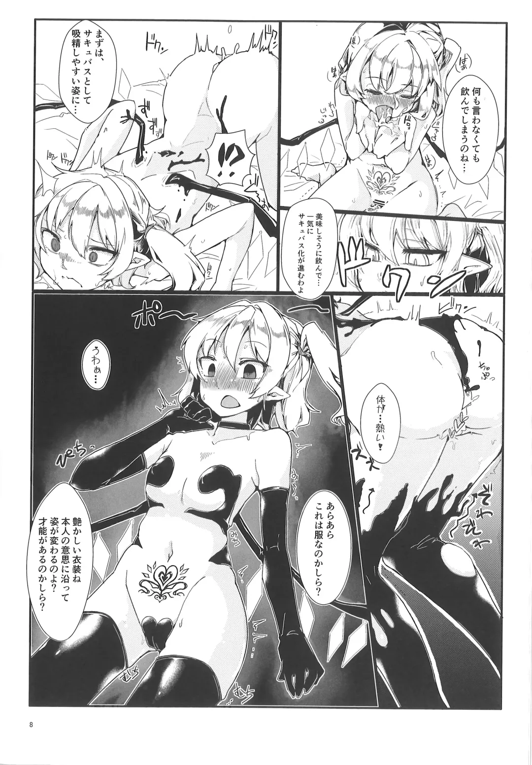 [Harry] Watashi no Imouto ni Inmon ga Hatsugen Shita no de Chinko Hayashitara 4-nin ni Fuete Yoru ga Owaranai!! Fhentai - Page 8