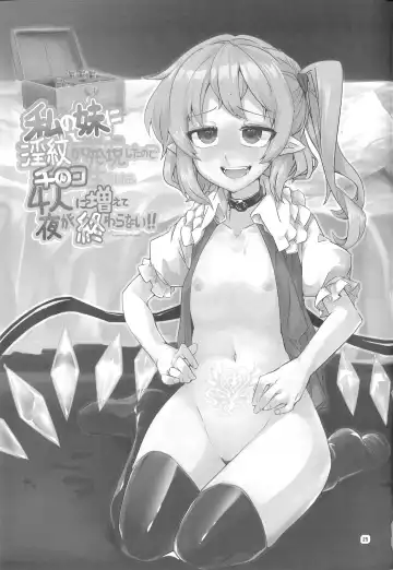 [Harry] Watashi no Imouto ni Inmon ga Hatsugen Shita no de Chinko Hayashitara 4-nin ni Fuete Yoru ga Owaranai!! Fhentai - Page 25