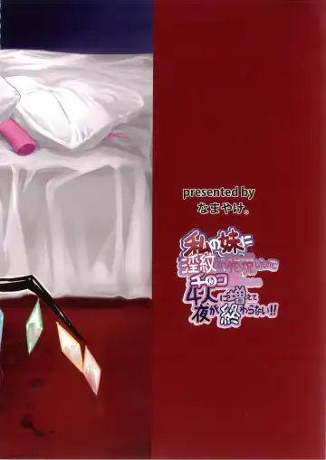 [Harry] Watashi no Imouto ni Inmon ga Hatsugen Shita no de Chinko Hayashitara 4-nin ni Fuete Yoru ga Owaranai!! Fhentai - Page 27