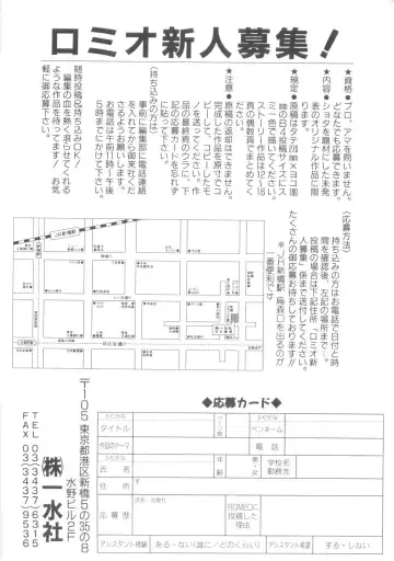 ROMEO Vol.08 Fhentai - Page 112