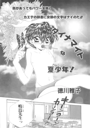 ROMEO Vol.08 Fhentai - Page 116