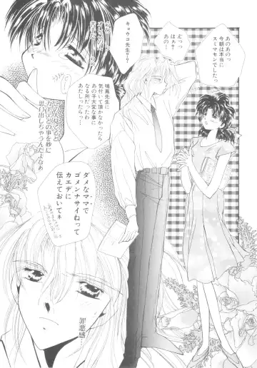 ROMEO Vol.08 Fhentai - Page 117