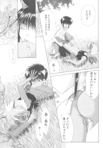 ROMEO Vol.08 Fhentai - Page 12