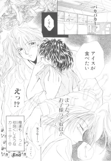 ROMEO Vol.08 Fhentai - Page 128