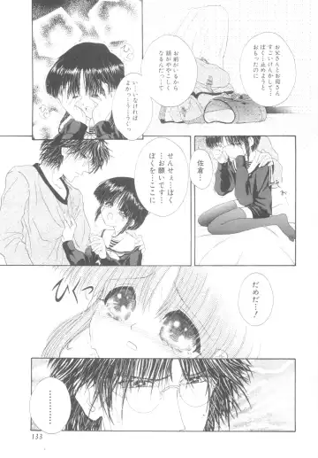 ROMEO Vol.08 Fhentai - Page 135