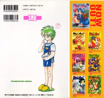 ROMEO Vol.08 Fhentai - Page 14